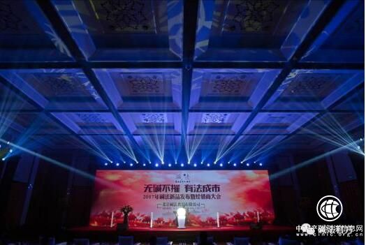 碱法新品发布会暨经销商大会圆满落幕，见证时代商机