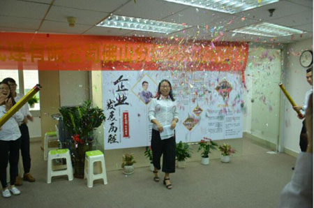 喜讯！骏捷财务佛山分公司隆重开业！