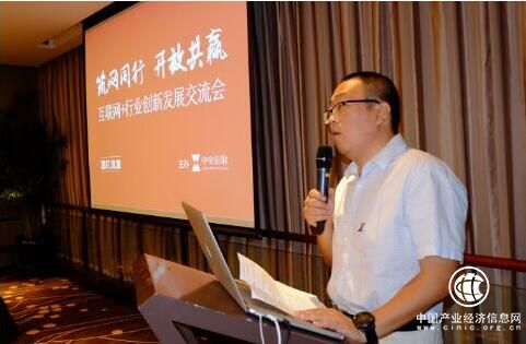 互联网+行业创新发展交流会在深圳举行