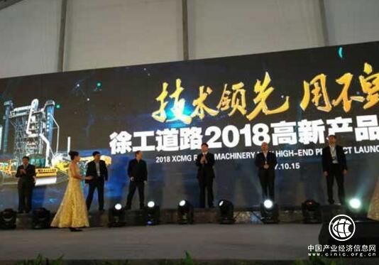 百余新品齐发 徐工道路加速前行