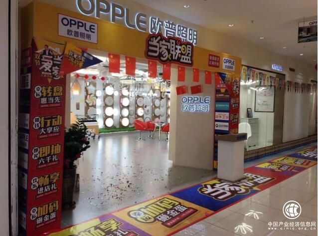 欧普照明入驻育景科技LED照明行业平台