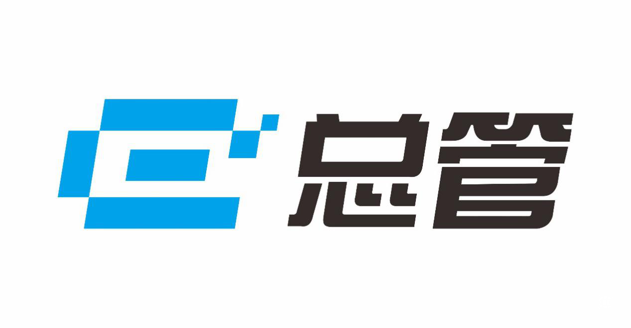 IT资产管理，就找E总管！免费使用！