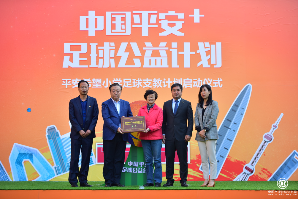 中国平安联手中超启动足球公益计划 首创“1对1”支教新模式