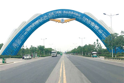 河南构建“四路协同”开放通道