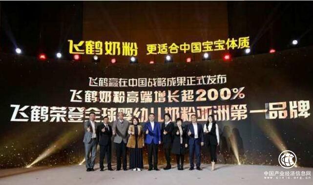 飞鹤荣登全球婴幼儿奶粉市场亚洲第一品牌