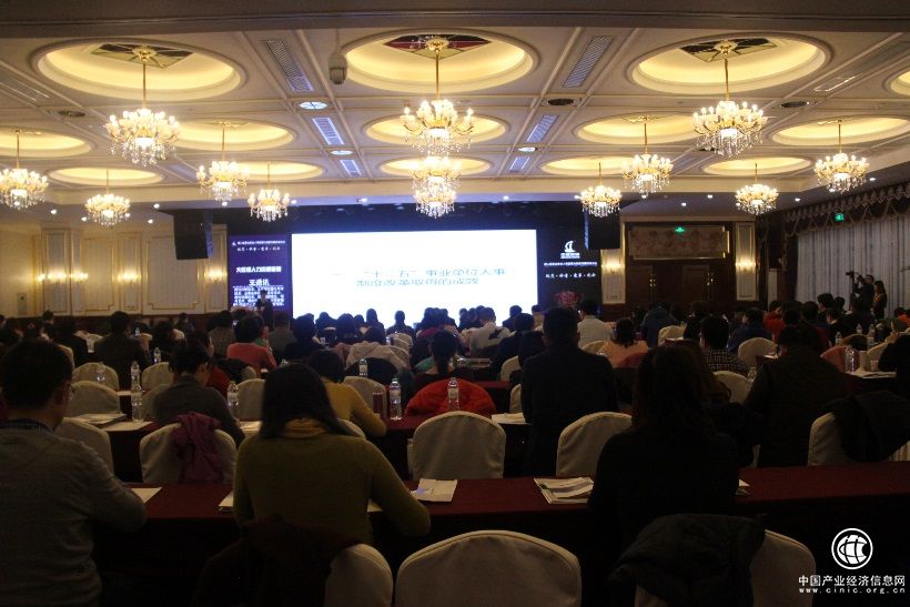 第三届事业单位综合管理与协同创新发展高峰论坛即将在京隆重举行