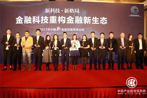 “领钱儿”斩获2017新金融总评榜“在线理财综合实力企业”
