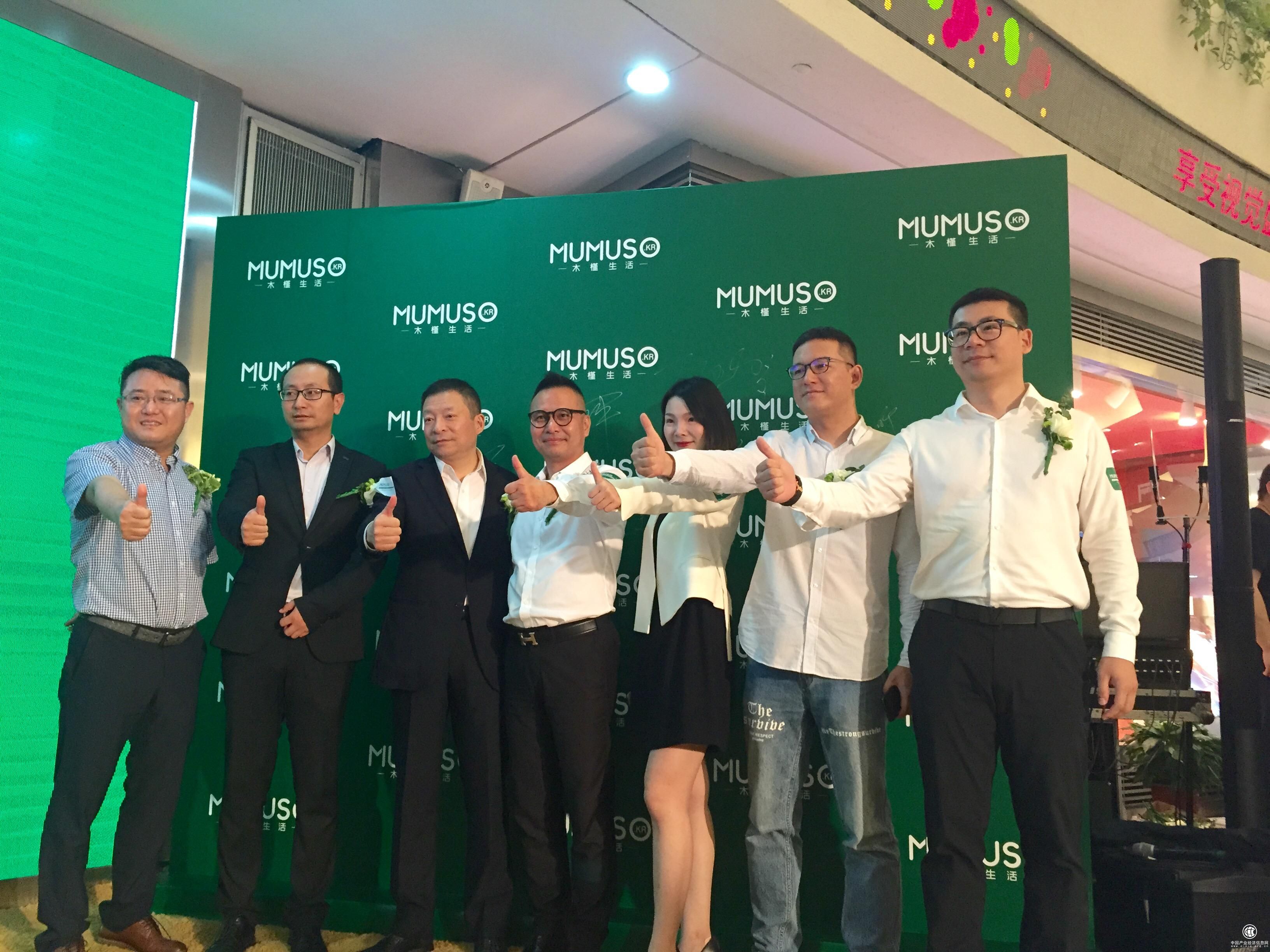 MUMUSO木槿生活试水互联网+新零售业态