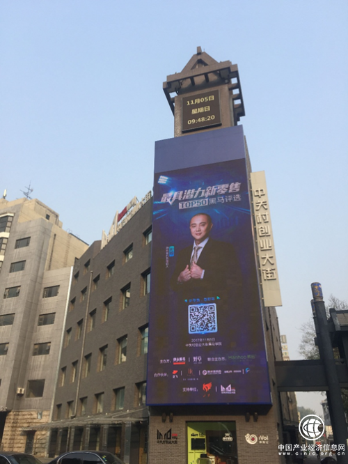 神州顺利办助力创业黑马发布新零售TOP50黑马榜