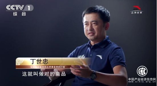 CCTV-1《大国品牌：安踏－使命永不止步》