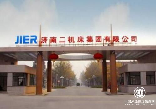 展示“智”造实力 济南二机床集团喜迎八十华诞