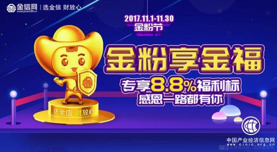 人工智能助力新金融 金信网抢占金融科技风口