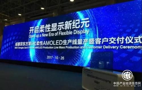 持续创新 京东方重塑柔性显示市场新格局
