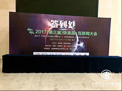 最新：易订货获颁“中国快消品供应链优质服务商”