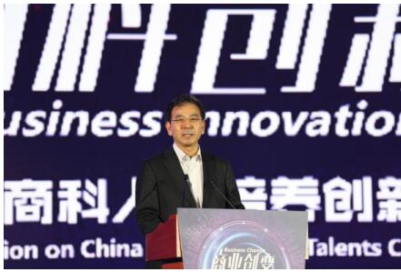 商业创变 商科创新——中国新商科人才培养创新大会在沪召开