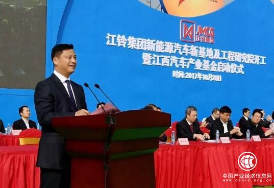 贯彻十九大精神 江铃集团坚定信心冲刺800亿