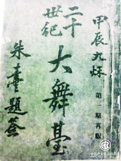 社交与教化：上海市民与戏剧文化