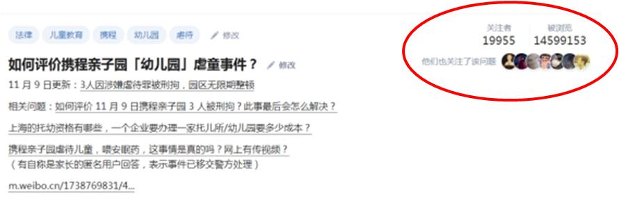 携程亲子园-张葆X的第三方”虐童”机构？