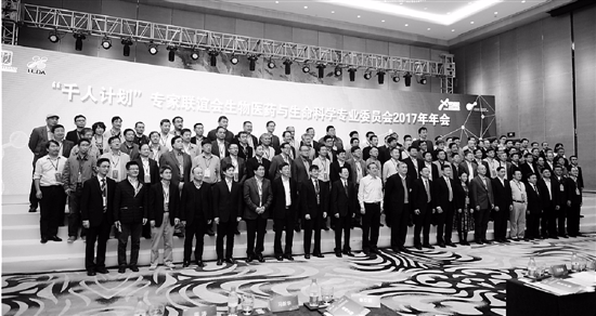 300生物医药大咖齐聚下沙为生命健康建言献策