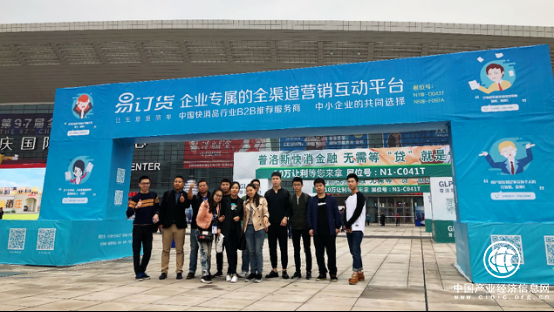 易订货重庆秋季糖酒会完美收官，品牌影响力显著提升