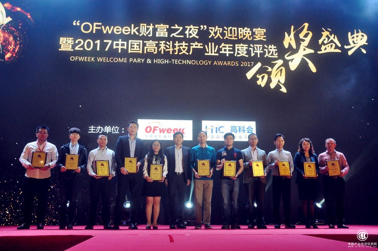 麦谷科技-智能麦联获OFweek 2017“维科杯”智能硬件最佳方案奖