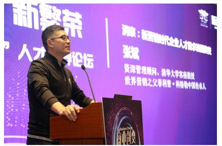 新营销 新繁荣——新商科“新营销”人才培养论坛在沪召开