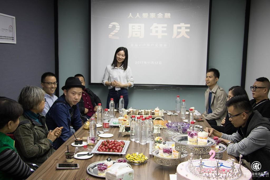 “一起爱家 一起2”：人人爱家金融投资者见面会 邀用户共话2周年