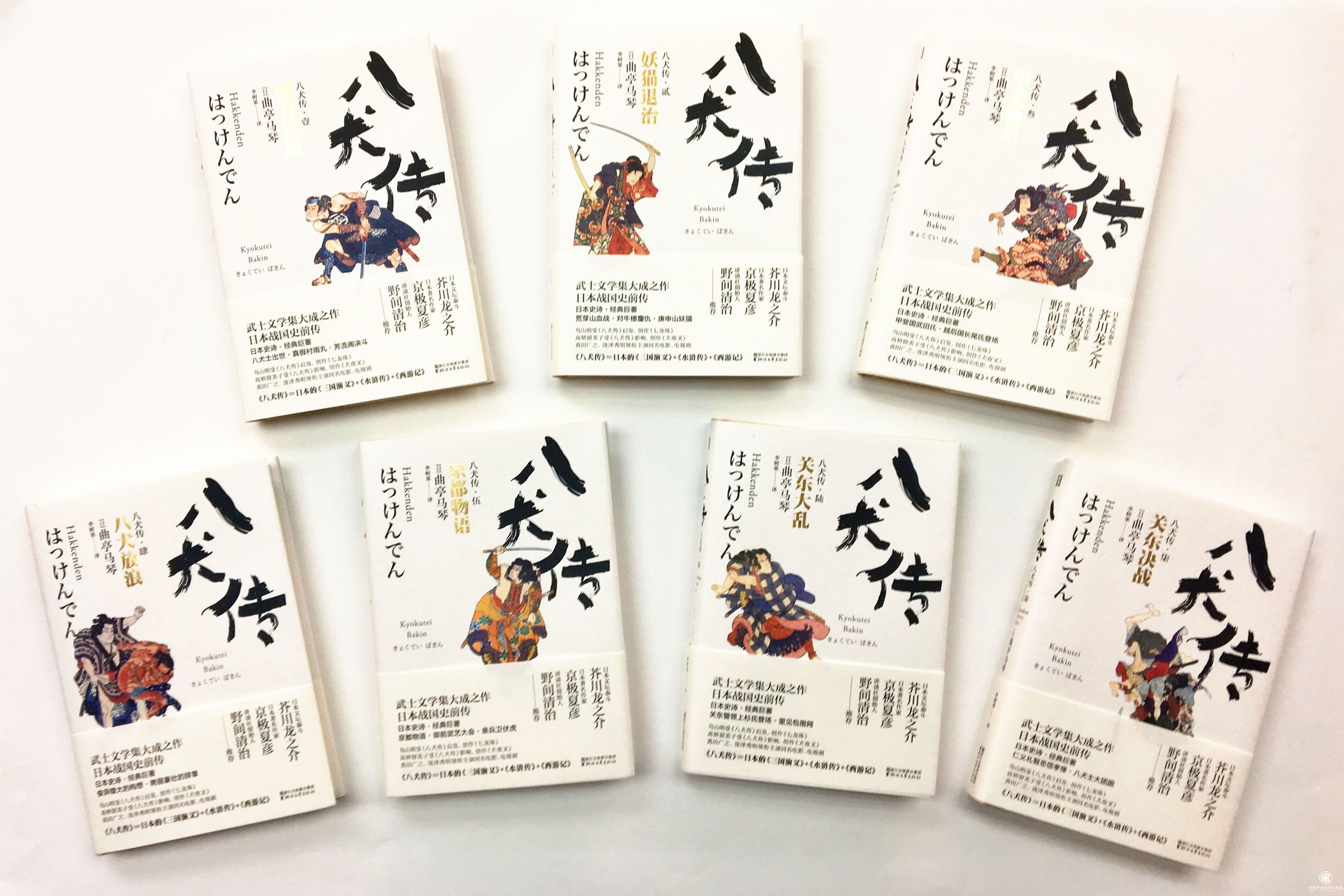 七龙珠、犬夜叉原型，日本“水浒”《八犬传》中译本面世