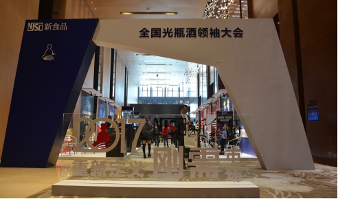 全国光瓶酒领袖大会，骆驼码宋春雨为行业发声