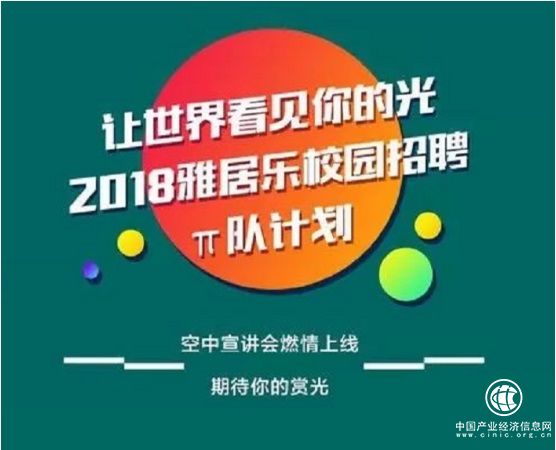 雅居乐财务和投资掌门人潘智勇：稳健运营，打造百年老店