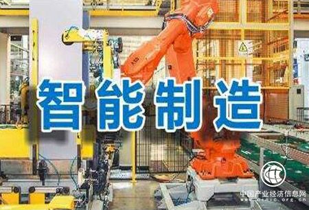 “互联网+”推动智能制造构建新型生产方式