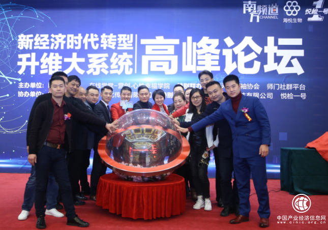 热烈祝贺海悦国际社交电商启动暨悦检一号新品发布取得圆满成功！