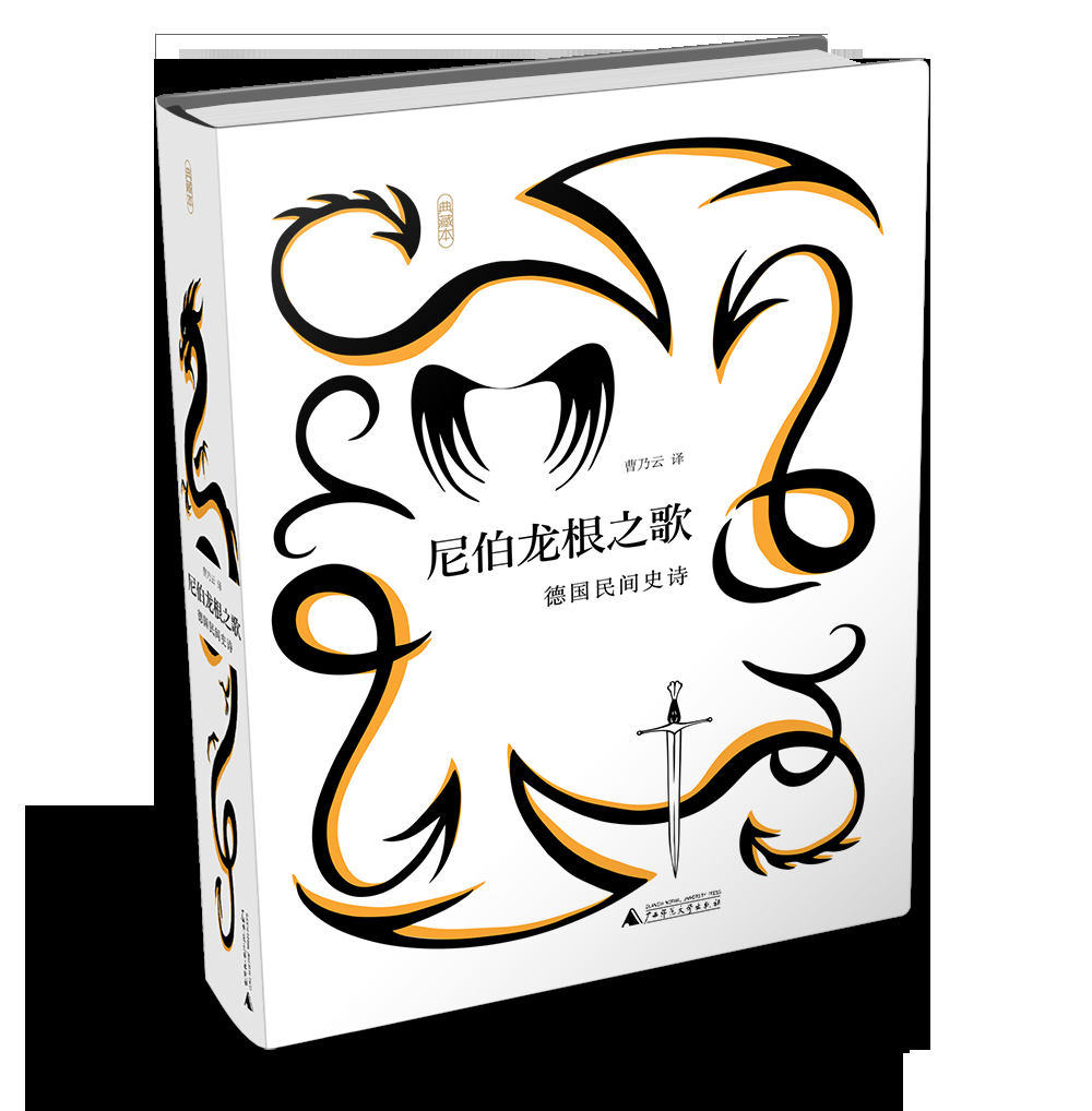 如何用1700字，概括一部27万字的史诗？