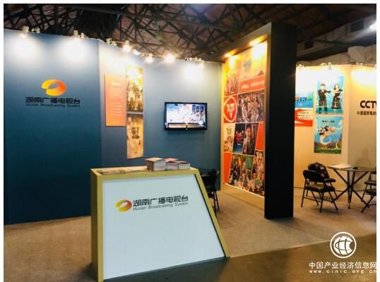 芒果TV携优质内容亮相第三届海峡两岸广播影视交流展