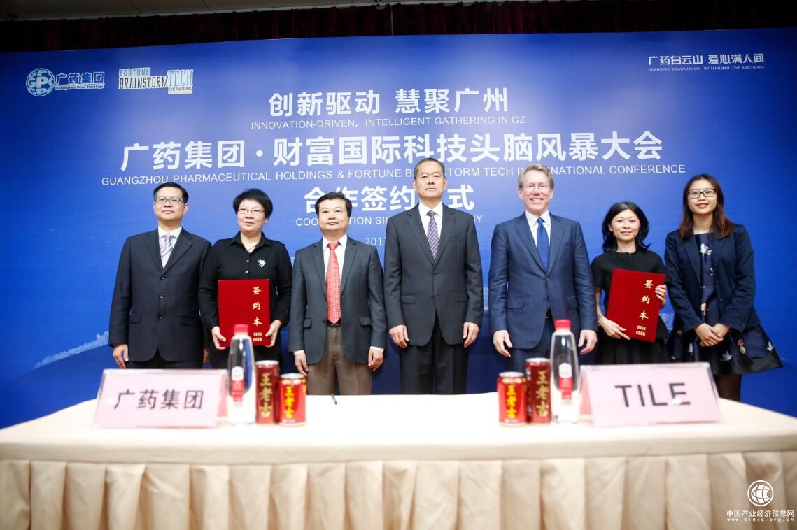 广药集团与《财富》论坛再度签约 王老吉成国际科技头脑风暴大会官方饮料