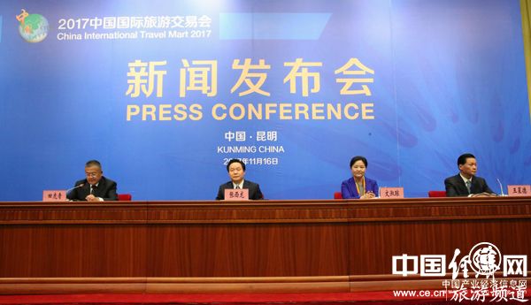 2017中国国际旅游交易会将在昆明开幕