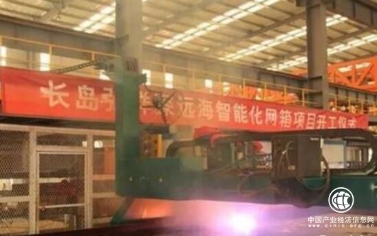 中集来福士承建的国内首座深远海智能化网箱项目开工 