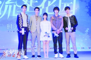 新《流星花园》引热议 创新和情怀哪个更重要？