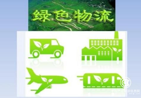 绿色物流切忌搞成“雷声大雨点小”