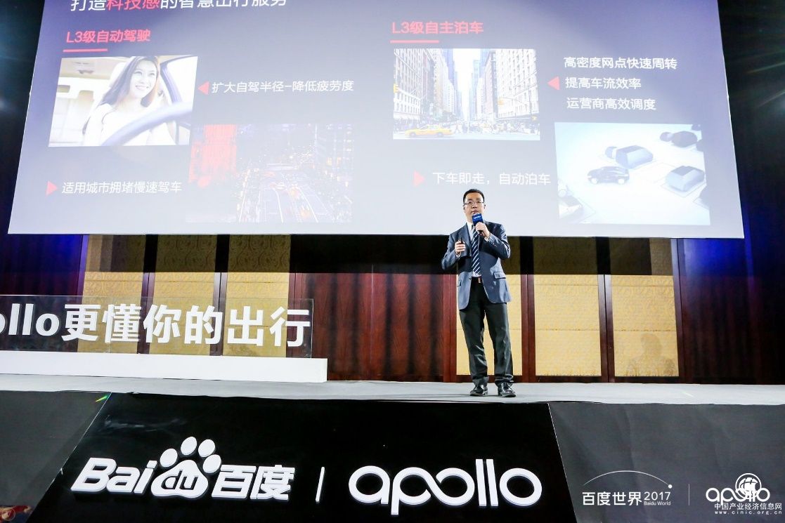 首汽约车携手百度打造更具科技感的智慧出行服务