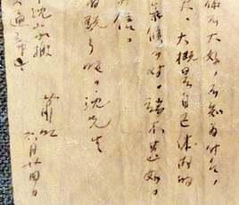 灵动随心：萧红手稿手迹