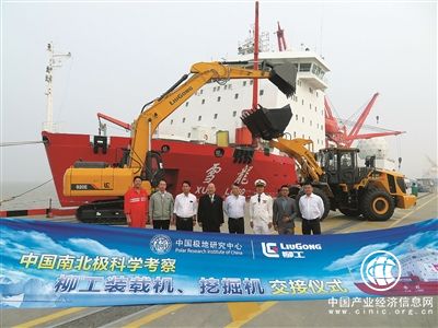 广西柳工设备再赴南极 助力第34次南极科考