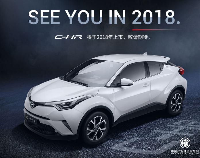 丰田首款小型SUV国内正式定名, 上市日期确定, 双车战略能否成功