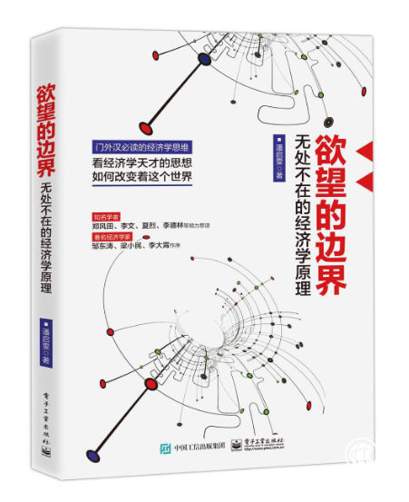 《欲望的边界》：遵循纠正谬误和尊重常识的立场
