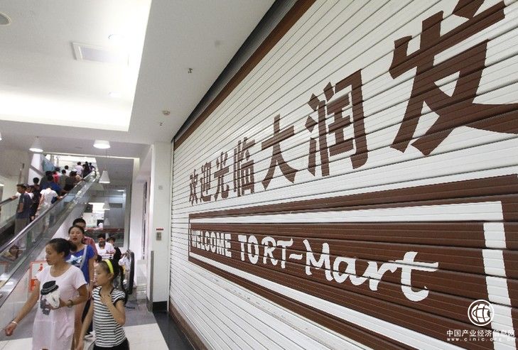 阿里巴巴224亿港元入股高鑫零售