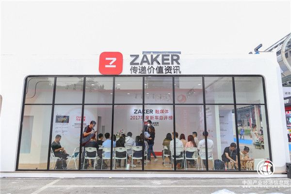 ZAKER重磅出击 三大亮点闪耀广州车展