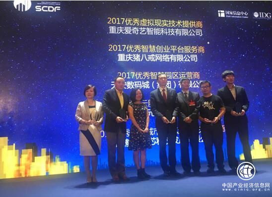 猪八戒网中服会深圳收官 探索共享经济下的人才发展