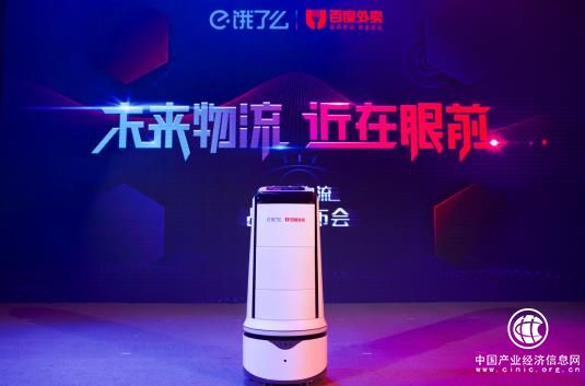 饿了么百度外卖合并90天发成绩单，黑科技成果井喷进军未来物流