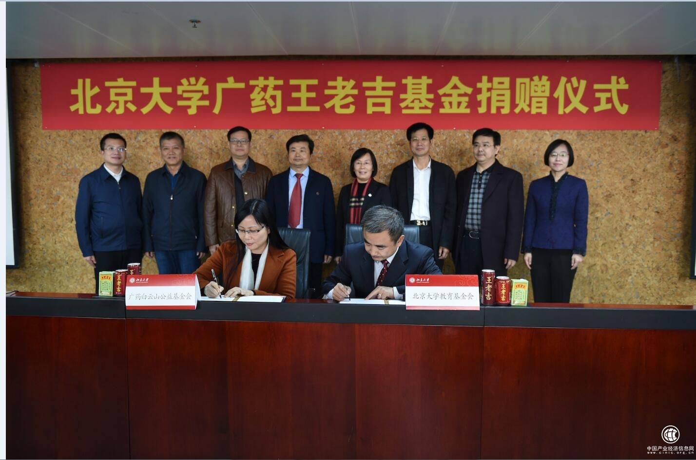1000万广药王老吉基金落户北大，开拓校企合作新征途