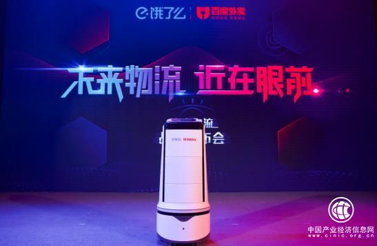 饿了么百度外卖秀黑科技手腕，即时配送加速摘掉“劳动密集”帽子